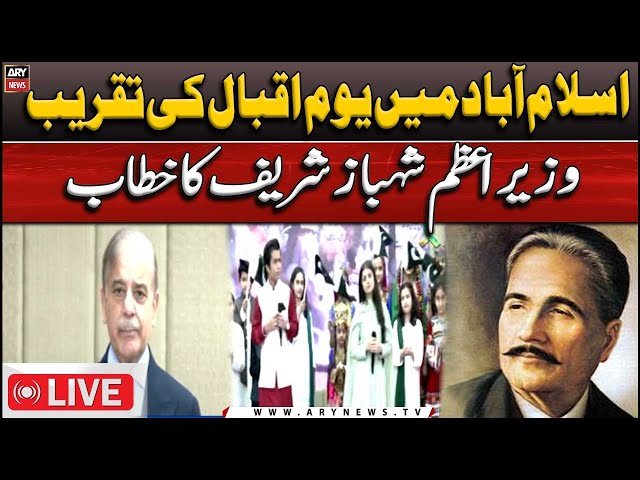 ⁣LIVE | PM Shehbaz Sharif addresses the Iqbal Day ceremony | ARY News Live