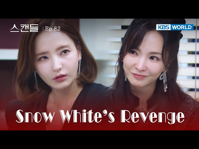 ⁣A Cornered Rat [Snow White's Revenge : EP.82] | KBS WORLD TV 241108