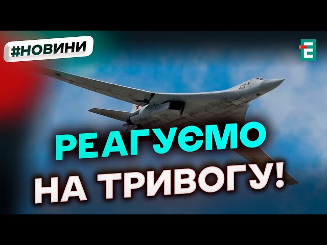 ⁣❗️Готуються до масованого обстрілу! Росіяни накопичують ракети на аеродромах стратегічної авіації