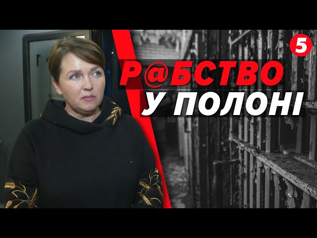 ⁣ЦИВІЛЬНІ, які пройшли російський П0Л0H Тепер мають ДОВЕСТИ пережитий досвід