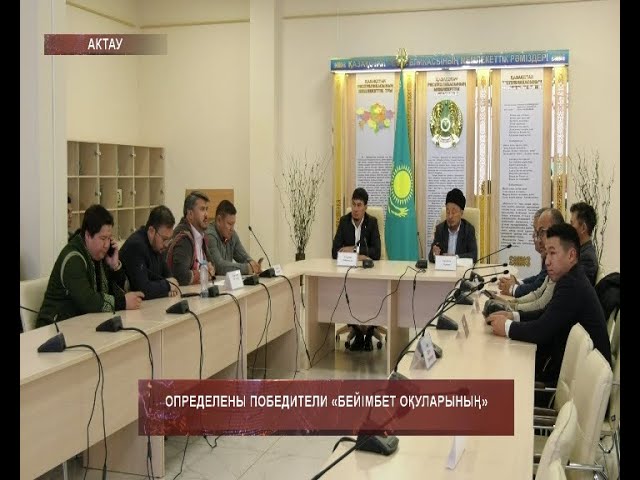 ⁣Определены победители «Бейімбет оқуларының»