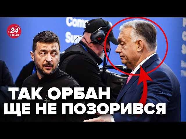 ⁣ОРБАН налажав ПРИ ВСІХ! Обурив ЗЕЛЕНСЬКОГО витівкою. Президент Румунії жорстко ПРИНИЗИВ прем'єр