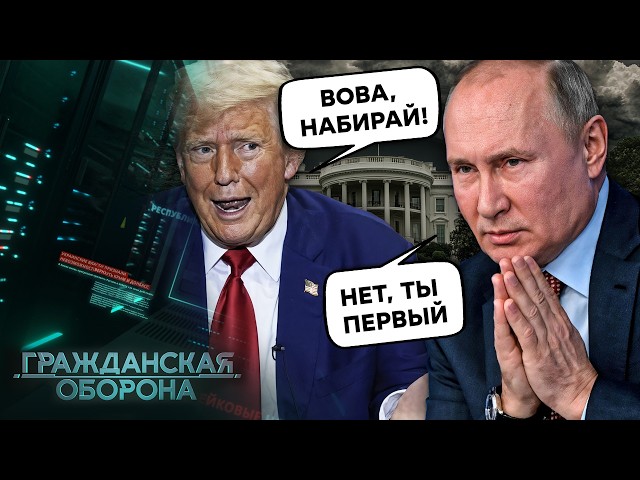 ⁣Трамп - это ЛУЧШЕЕ, что могло случиться с УКРАИНОЙ? Уже ПРАЗДНУЮТ даже в КРЕМЛЕ!