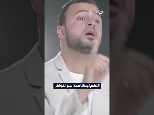 ⁣اللهم اجعلنا ممن جبر الخواطر 