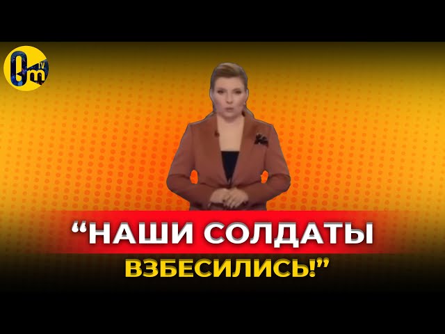 ⁣ОККУПАНТЫ УНИЧТОЖАЮТ СВОИХ СОСЛУЖИВЦЕВ! КАЖЕТСЯ НАЧАЛОСЬ.... @OmTVUA