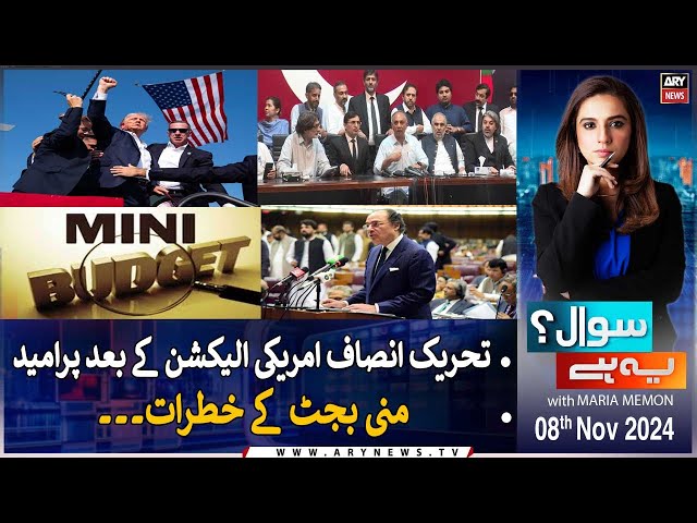 ⁣Sawal Yeh Hai | Maria Memon | ARY News | 8th November 2024