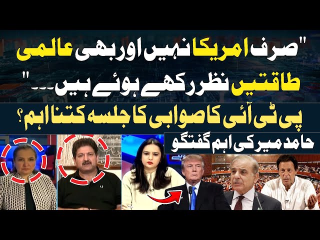 ⁣How Important is PTI's Jalsa in Swabi | Hamid Mir's Analysis