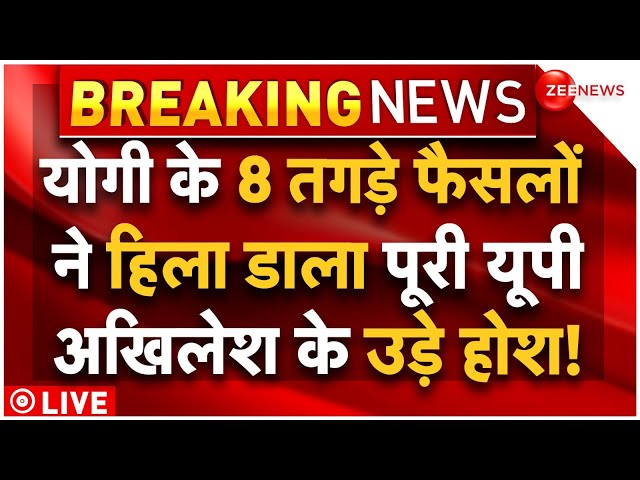 ⁣CM Yogi Big Decision Against Akhilesh Yadav LIVE : योगी के 8 धमाकेदार फैसलों से मचा हड़कंप!|Breaking