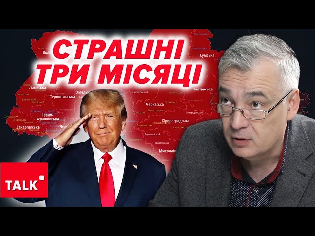 ⁣Наступні ТРИ МІСЯЦІ будуть ЖАХЛИВИМИ? Що мали на увазі?