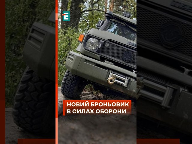 ⁣ Український бронеавтомобіль UAT-TISA доповнить парк збройних сил!