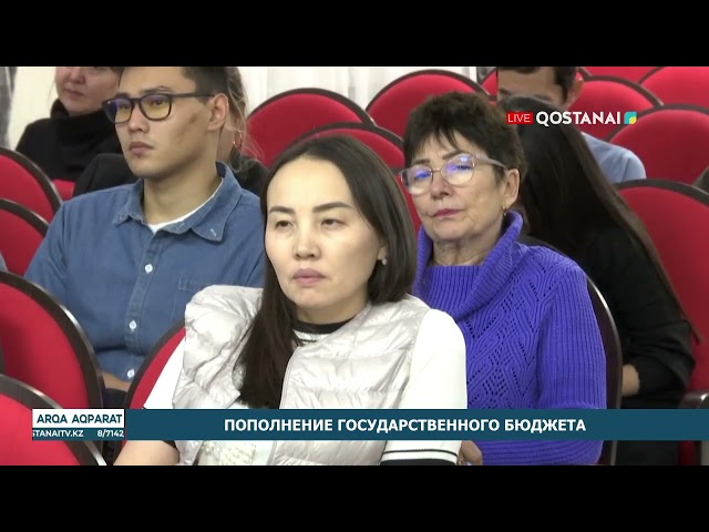 ⁣Пополнение государственного бюджета