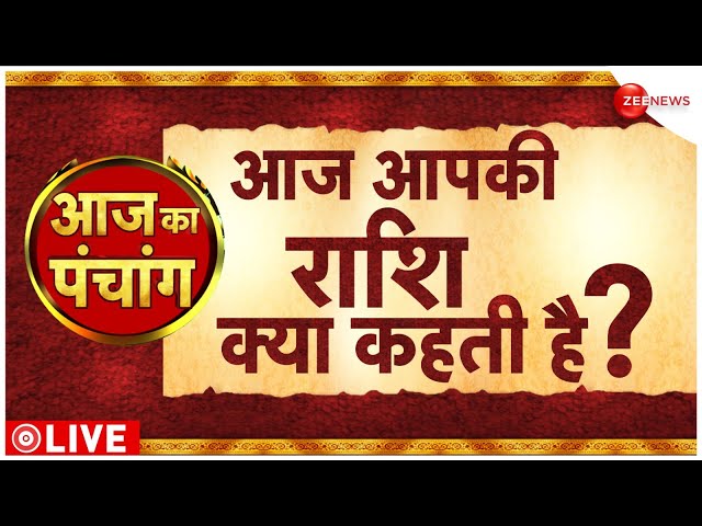 ⁣Aaj Ka Rashifal LIVE: Astro | Bhavishyavani | Shubh Muhurat | Today Horoscope | 9 November | Jyotish