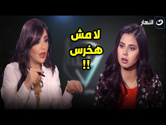 ⁣" لأ مش هخرس ".. منه عرفة تنفعل على راغدة شلهوب على الهواء لهذا السبب