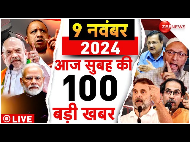 ⁣Aaj Ki Taaza Khabar Live: Top 100 News Today | PM Modi l Lawrence | Iran-Israel | Breaking | Trump