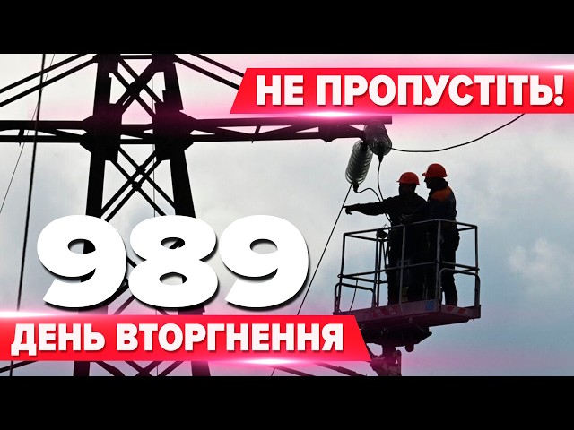 ⁣⚡️Час Х: Трамп НЕ допоможе, рф ПРИГОТУВАТИСЯ! Будемо сидіти БЕЗ СВІТЛА? Тарас Чмут про МОБІЛІЗАЦІЮ