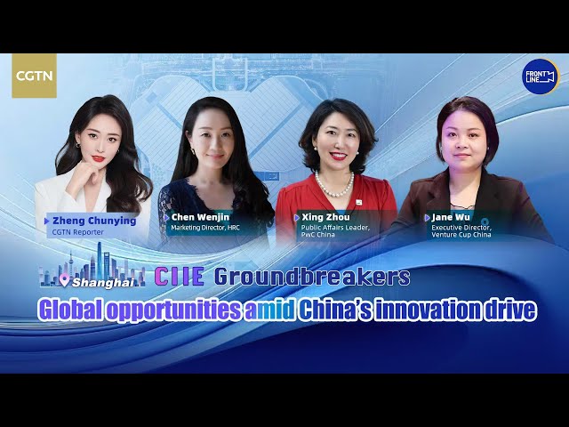 ⁣Live: CIIE Groundbreakers – Global opportunities amid China's innovation drive