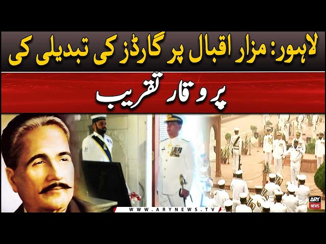 ⁣LIVE | Lahore: Dignified ceremony of changing of guards at Mazar-i-Iqbal | ARY News Live