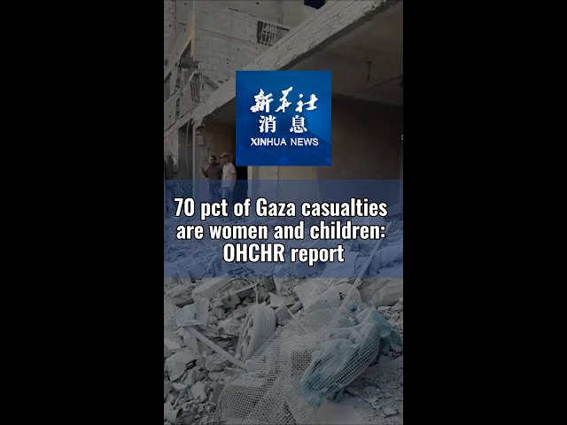 ⁣Xinhua News | 70 pct of Gaza casualties are women and children: OHCHR report