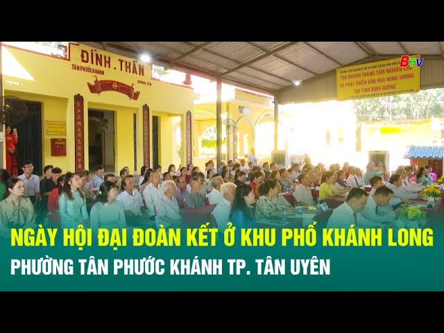 ⁣Ngày hội Đại đoàn kết ở khu phố Khánh Long phường Tân Phước Khánh Tp. Tân Uyên