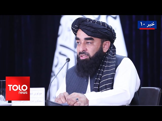 ⁣TOLOnews - 10pm News -9 November 2024 | طلوع‌نیوز - خبر ساعت ده - ۱۹ عقرب ۱۴۰۳