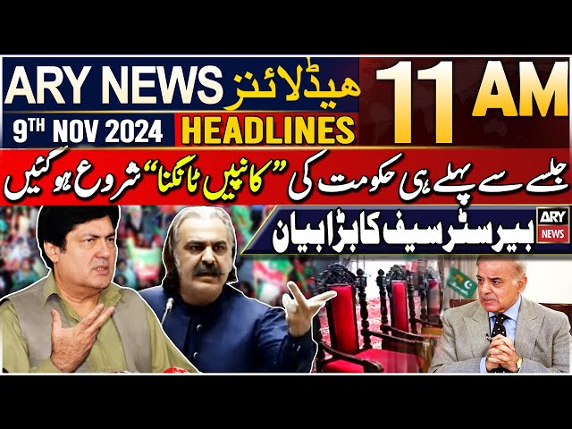 ⁣ARY News 11 AM Headlines | 9th Nov 2024 | Live Updates - PTI Jalsa in Swabi