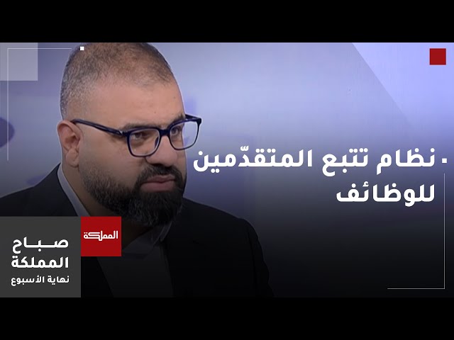 ⁣نظام تتبع المتقدّمين للوظائف (ATS)