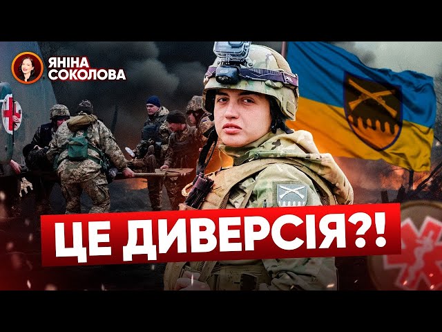 ⁣⚡БОЙОВІ МЕДИКИ В@Х*Ї! ХТО і НАВІЩО забирає МЕДИКІВ У ПІХОТУ?! Юлія "Куба" Сідорова, Яніна 