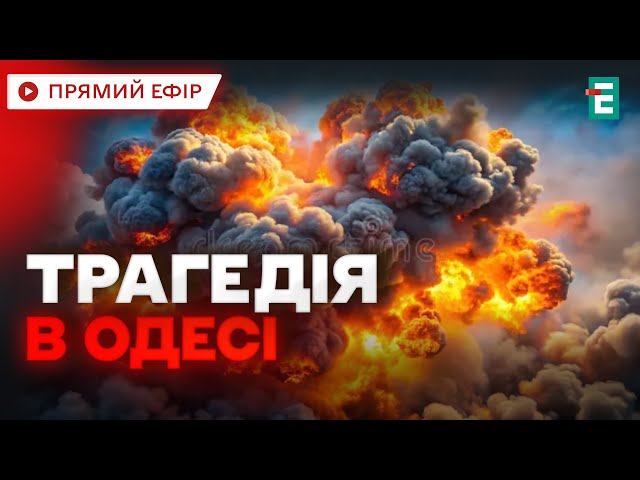 ⁣❗️ВЛУЧАННЯ В ОДЕСІ: одна людина загинула, 13 поранені внаслідок обстрілу