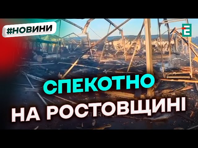 ⁣Ударний дрон атакував ПОЛІГОН ОКУПАНТІВ в Ростовській області