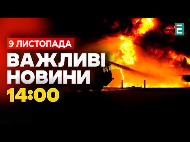 ⁣У Росії безпілотники атакували хімкомбінат ⚡️США передають Україні ракети до NASAMS та Patriot