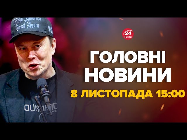 ⁣ІЛОН МАСК зробив заяву про ЗАКІНЧЕННЯ ВІЙНИ В УКРАЇНІ! Що відбудеться – Новини за 9 листопада