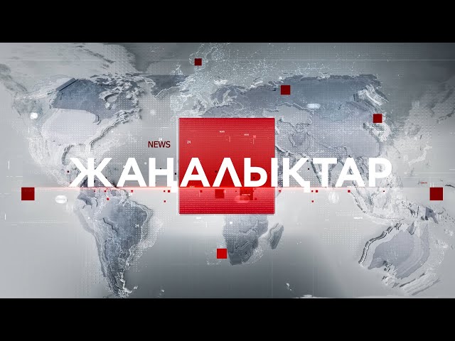 ⁣09 қараша 2024 жыл - 17:00 жаңалықтар топтамасы