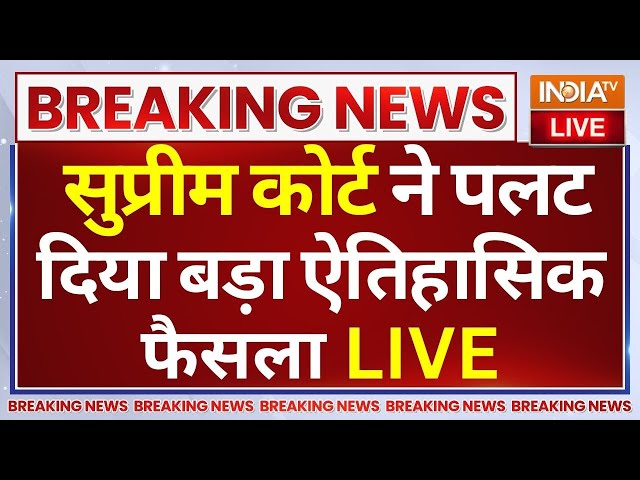 ⁣Supreme Court Decision on Aligarh Muslim University LIVE: सुप्रीम कोर्ट ने पलट दिया ऐतिहासिक फैसला