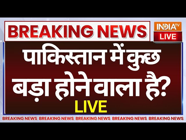 ⁣Big Breaking News India Pakistan LIVE Update: पाकिस्तान में कुछ बड़ा होने वाला है? | PM Modi | Trump