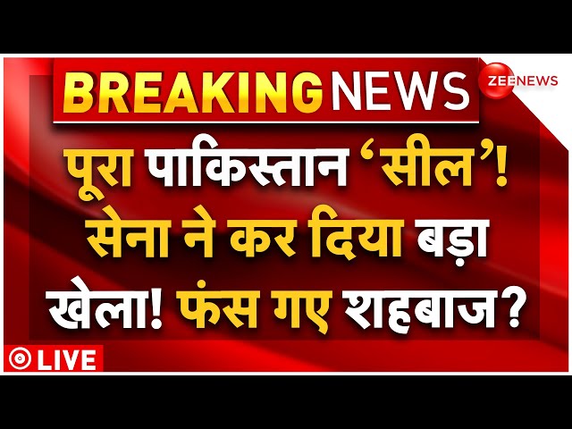 ⁣Lockdown Imposed in Pakistan After Blast LIVE: बम धमाके के बाद पाकिस्तान में लगा लॉकडाउन! | Breaking