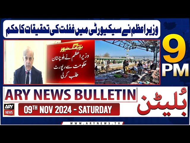 ⁣ARY News 9 PM Bulletin | 9th Nov 2024 | Quetta Railway station - Latest Update