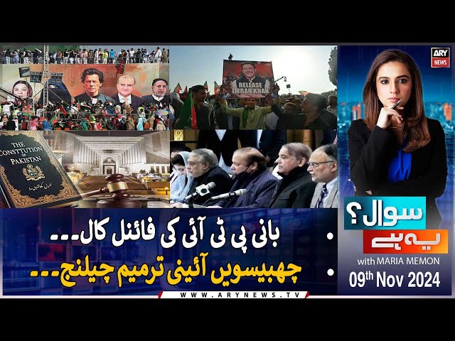 ⁣Sawal Yeh Hai | Maria Memon | ARY News | 9th November 2024