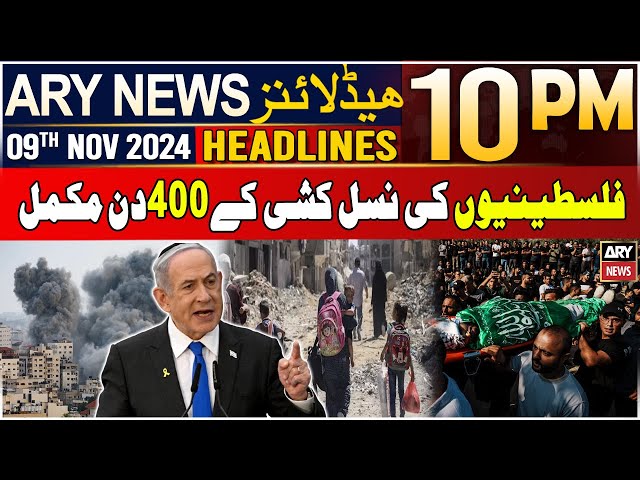 ⁣ARY News 10 PM Headlines | 9th Nov 2024 | Israel-Palestine Conflict - Latest Update