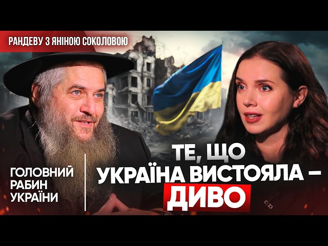 ⁣МІЙ СИН ЗАГИНУВ ЗА УКРАЇНУ! Моше Асман про план перемоги, Зеленського, Трампа, путіна | Рандеву