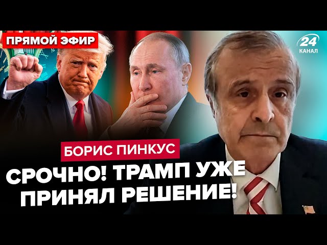 ⁣⚡️Трамп ЛІКВІДУЄ Путіна за 24 ГОДИНИ! В США вже ОБРАЛИ план. Війська НАТО будуть в Україні