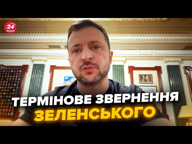 ⁣⚡️ЗЕЛЕНСЬКИЙ вийшов із заявою про ФРОНТ. ЕКСТРЕНА нарада з Сирським та Умєровим. Звернення за 09.11