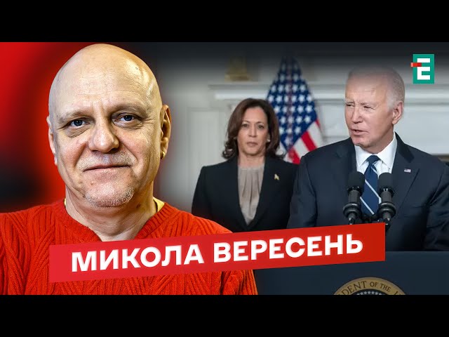 ⁣❗️ЗВИНУВАТИЛИ Байдена: демократи вважають його винним у поразці Гарріс Вересень