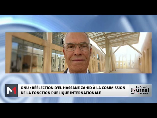 ⁣ONU : réélection du Maroc à la Commission de la Fonction Publique Internationale