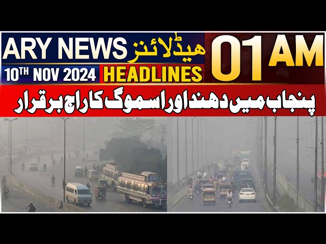 ⁣ARY News 1 AM Headlines | 10th Nov 2024 | Smog in Lahore