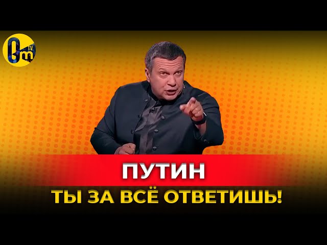 ⁣«НУ И РАДИ ЧЕГО ТЫ УГРОБИЛ ТАКУЮ СТРАНУ?» @OmTVUA