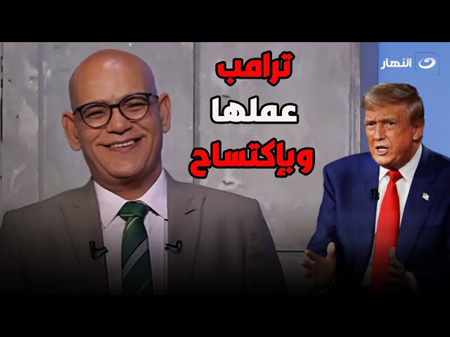 ⁣المحلل السياسي عبد الناصر قنديل يكشف كواليس وأسرار مايحدث في البيت الأبيض بعد الانتخابات الامريكية