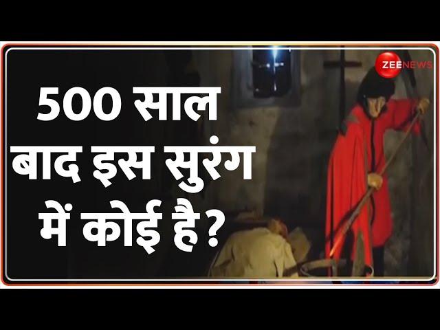 ⁣500 साल बाद इस सुरंग में कोई है? Bidar Fort History | Egypt |  Babylonian civilization | Tunnel