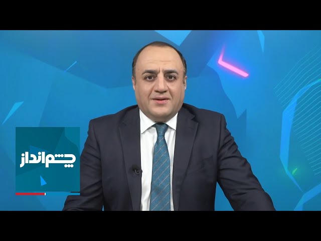 ⁣چشم‌انداز: رویابافی مقامات ایران درباره سیاست‌های ترامپ