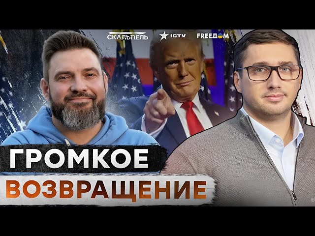 ⁣Экстренно! Трамп ЖДЕТ ОТВЕТА от Путина  Бункерный НЕ ОЖИДАЛ ТАКОГО после ВЫБОРОВ