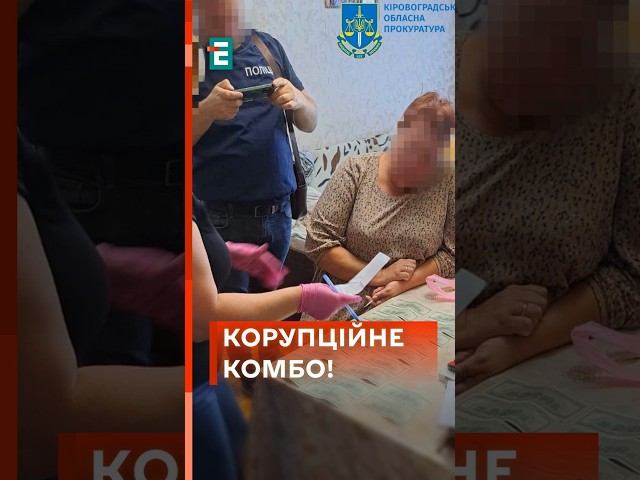 ⁣ Та де ж те дно?! Керівниця МСЕК і депутатка вимагали хабар у паралізованого захисника! #новини